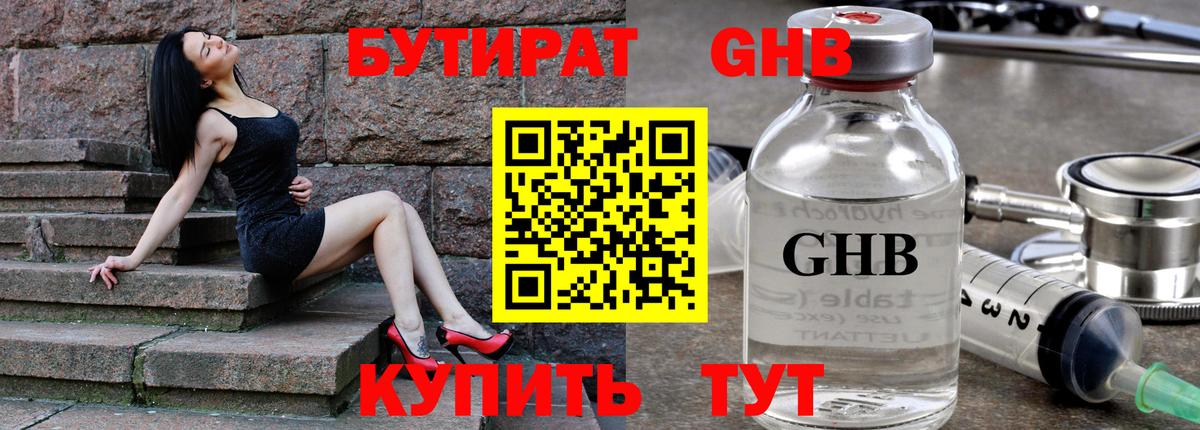 Троицк  БУТИРАТ BDO  БУТИРАТ  Вход с VPN 