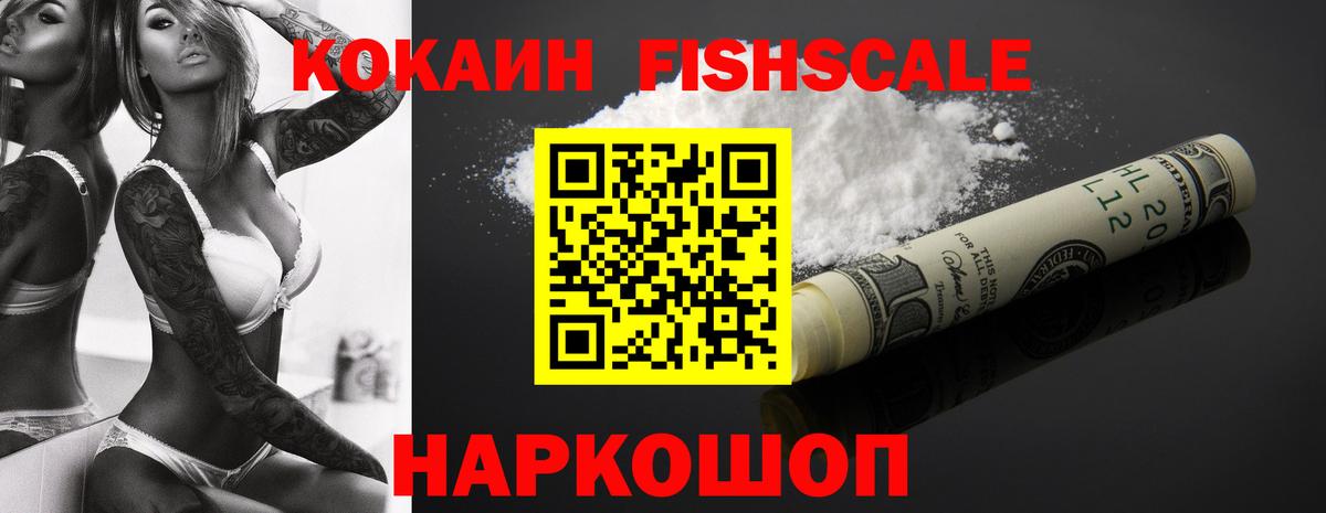 Троицк  КОКАИН Колумбийский  Вход с VPN  Кокаин 98% 