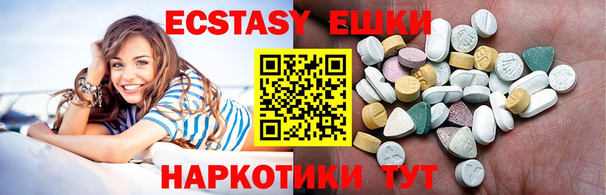 ЭКСТАЗИ XTC Троицк