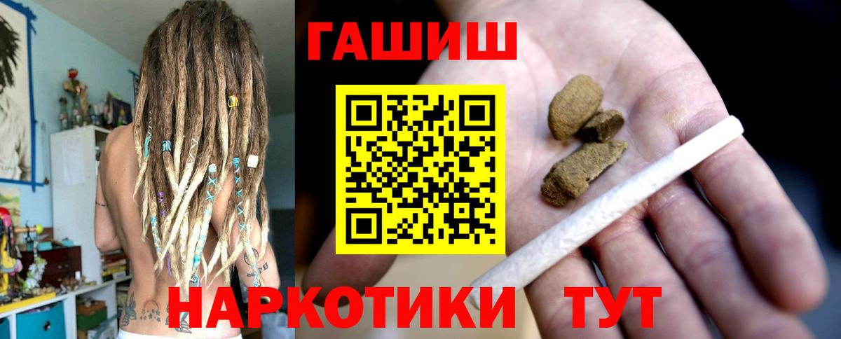 Гашиш хэш Троицк