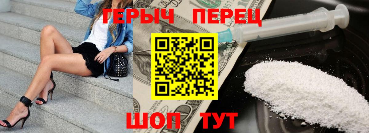 Троицк  Героин хмурый  Вход с VPN 