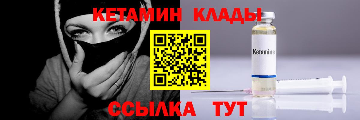 Кетамин ketamine  Кетамин ketamine  Вход с VPN  Троицк 
