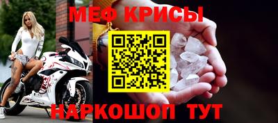 мяу мяу кристалл Нарткала