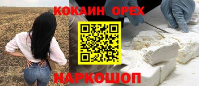 кокаин Нальчик