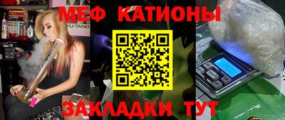 мяу мяу кристалл Нарткала