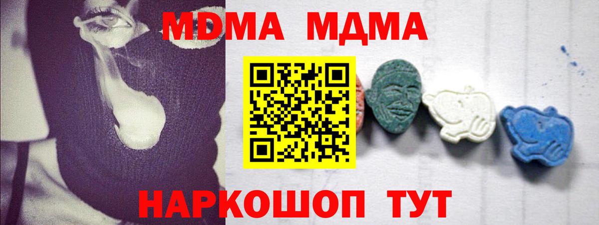 MDMA crystal Троицк