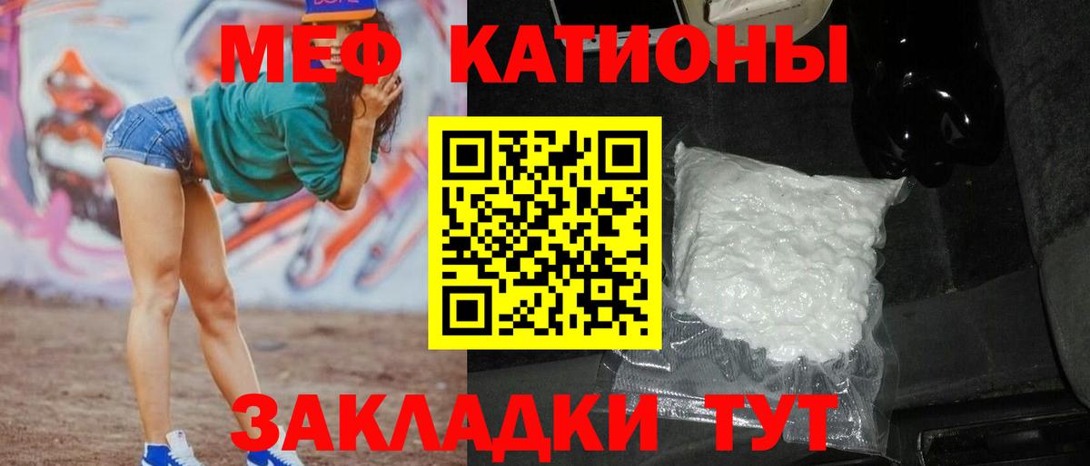 Мефедрон 4 MMC  МЯУ-МЯУ  Троицк  Вход с VPN  МЯУ-МЯУ кристаллы 