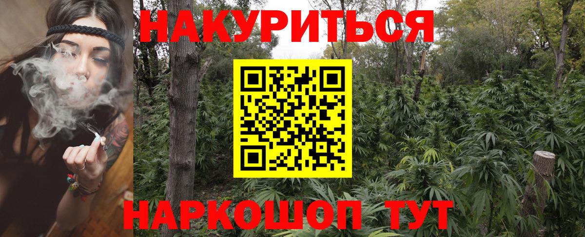 МАРИХУАНА индика  Вход с VPN  Бошки Шишки индика  Троицк  Шишки марихуана SATIVA & INDICA  Марихуана Ganja 